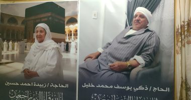 حكاية زوجين مسنين فارقا الحياة معًا داخل منزلهما فى الإسماعيلية.. صور