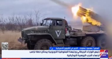 السفير مسعود معلوف: استراتيجية الأمن القومي الأمريكي تلوح بتفكيك التحالفات الأوروبية