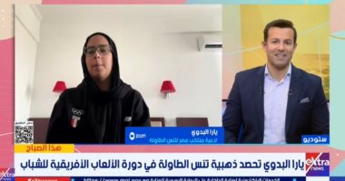 يارا البدوى بعد حصد ذهبية تنس الطاولة بدورة الألعاب الأفريقية: الطريق كان صعبا