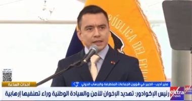 منير أديب: قرار الإكوادور بتصنيف الإخوان إرهابية مسمار أخير في نعش الجماعة