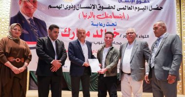 ثقافة جنوب سيناء تحتضن احتفالات اليوم العالمي لحقوق الإنسان وذوي الهمم بالمسرح الصيفي