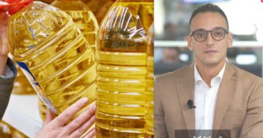 تفاصيل أزمة زيت التموين.. الوزارة: شائعات والاحتياطى يكفى 5.6 شهر.. فيديو