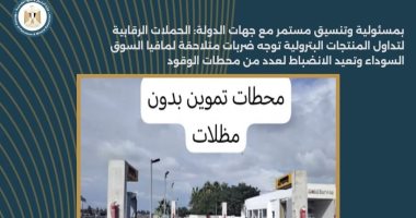 الحملات الرقابية لتداول المنتجات البترولية توجه ضربات متلاحقة لمافيا السوق السوداء