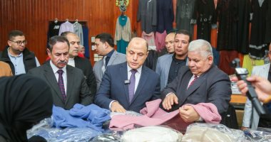 محافظ كفر الشيخ يفتتح معرض شتاء دافئ لدعم الطلاب الأولى بالرعاية وأسرهم مجانا