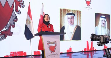 سفيرة البحرين 