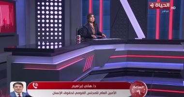 القومى لحقوق الإنسان: قناعة راسخة بالإصلاح ضاعفت مساحة الحوار الحقوقي بمصر