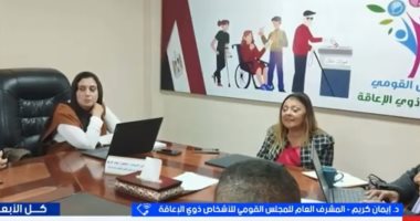 القومي للإعاقة: الرد على شكاوى المواطنين خلال 21 يوما بحد أقصى