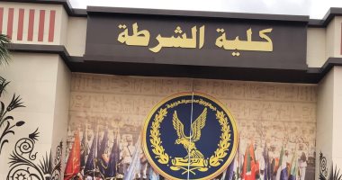 بعد إعلان النتائج..رحلة في تاريخ كلية الشرطة من مدرسة البوليس لصرح أمني عريق