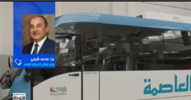 وزير قطاع الأعمال: مينى باص نصر ستار بمنتجات محلية 70% وعالمية الجودة