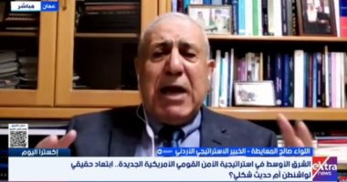 خبير عسكرى أردنى: واشنطن لن تغادر الشرق الأوسط واستراتيجيتها تعتمد الردع
