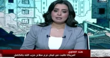 هند الضاوي: الشرق الأوسط يمر بمرحلة مفصلية وتغيرات كبرى تلوح في الأفق