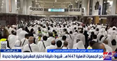  التضامن: فتح باب التقديم للإشراف على حج الجمعيات 2026 ومعايير صارمة للاختيار