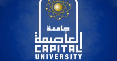 جامعة العاصمة تضع خطة لإنشاء مدرسة دولية للتعليم قبل الجامعي بفرع العاصمة الجديدة