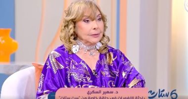 سهير السكري لست ستات: نشأت في بيت سعيد.. ووالدتي كانت نابغة في الفصحى