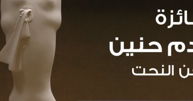 أسماء المتسابقين في تصفيات المرحلة الأولى لجائزة آدم حنين