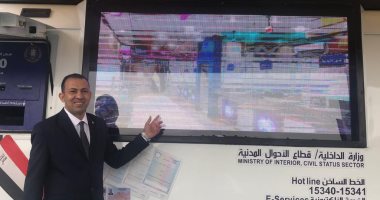 جانب من الأجهزة الحديثة بالأحوال المدنية