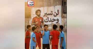 أطفال مصر لمحمد صلاح