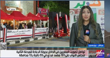 إكسترا نيوز: إقبال كثيف على لجان بورسعيد فى جولة الإعادة بانتخابات النواب