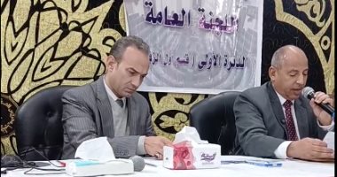 اللجنة العامة المشرفة على انتخابات مجلس النواب بالدائرة الأولى