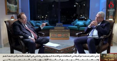 على ناصر محمد يستذكر لحظة عودة عبد الفتاح إسماعيل لعدن ويكشف جواسيس السوفييت