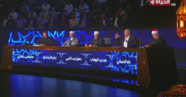 تحكيم دولة التلاوة للمتسابق محمد ماهر: صوتك جوهرة ذهبية
