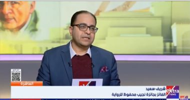 شريف سعيد لـ العاشرة: الفوز بجائزة نجيب محفوظ قيمة مضافة لمسيرة أى كاتب
