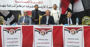 اللجنة العامة ببنها وكفر شكر تعلن الحصر العددى لجولة الإعادة بانتخابات النواب