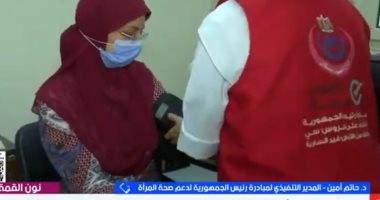 حاتم أمين لإكسترا نيوز: 23 مليون سيدة استفدن من مبادرة دعم صحة المرأة