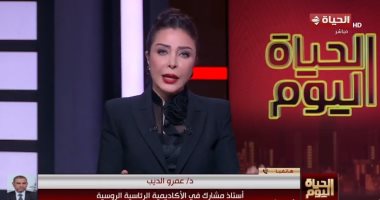 التليفزيون هذا المساء.. عمرو الديب: تنسيق روسيا مع مصر شرط أساسى لتحركات موسكو الإقليمية