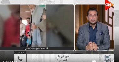 مها أبو بكر: واقعة مسن المترو جريمة قانونية.. وتصوير الفتاة توثيق للاعتداء