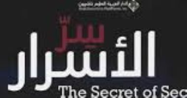 تعرف على الكتب الأكثر مبيعا فى المكتبات العربية