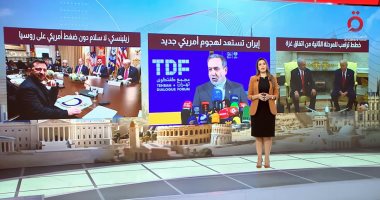 التصعيد فى غزة والأزمة الأوكرانية الروسية.. ملفات يناقشها برنامج منتصف النهار