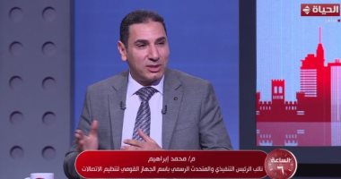 تنظيم الاتصالات: زيادة في محاولات الاختراق واحذروا روابط تدعي الفوز بجوائز وهمية