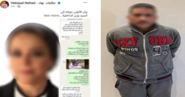 بسبب مسن المترو.. ضبط نقاش هدد محامية بصورة سلاح ناري