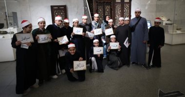 الأزهر يشارك في حفل اليوم العالمي للغة العربية بجناح وورش للخط العربي بمتحف الحضارة