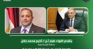 محافظ الإسماعيلية يهنئ محافظ بورسعيد ومواطني المحافظة بعيدهم القوميِّ 