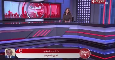 خبير مصرفي يتوقع خفض أسعار الفائدة بنسبة 1% مع تحسن المؤشرات الاقتصادية