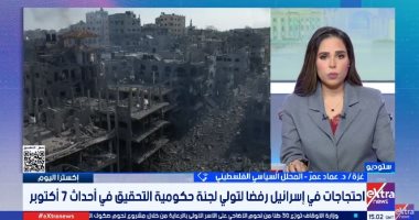 محلل سياسى: لجنة تحقيق 7 أكتوبر التفاف على القضاء ونتنياهو يهرب من أزماته