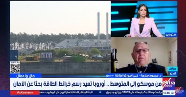 خبير أسواق الطاقة: أوروبا ستعود لطلب الغاز الروسي رغم خطط الاستغناء