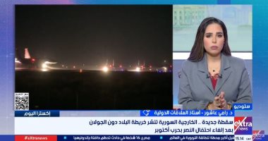 أستاذ علاقات دولية: خريطة خارجية سوريا دون الجولان رسالة اعتراف بالأمر الواقع