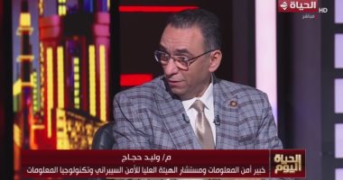 الموبايل هو الثغرة الأخطر.. خبير أمن معلومات: 95% من المصريين مهددون بالاختراق