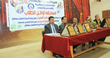 فوز مدرستين بالمركز الأول في مسابقة أوائل الطلبة للمدارس بسوهاج