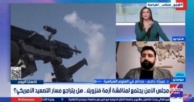 أستاذ علوم سياسية: موسكو تصف مصادرة واشنطن لناقلة نفط فنزويلية بالقرصنة الدولية