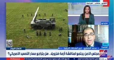 خبير علاقات دولية: الأزمة الأمريكية الفنزويلية تُربك أسواق النفط