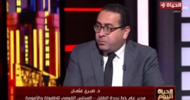 مدير نجدة الطفل: رصد تزايد في بلاغات الانتهاكات داخل المدارس.. نتدخل فوراً