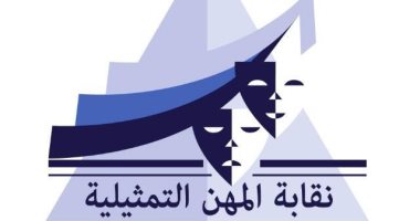 نقابة المهن التمثيلية