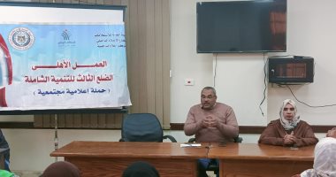 إعلام الداخلة ينظم جلسة حوارية عن دور مؤسسات العمل الأهلى فى تمكين المرأة