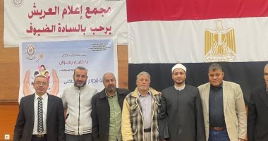التفكك الأسرى.. ندوة عن تعزيز القيم الأسرية لأوقاف شمال سيناء