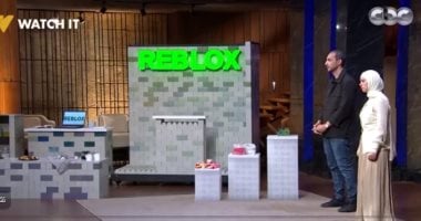 شركة Re-Blocks تخطف أنظار لجنة شارك تانك بأحجار ليجو صديقة للبيئة