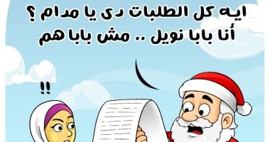بابا نويل فى كاريكاتير اليوم السابع 